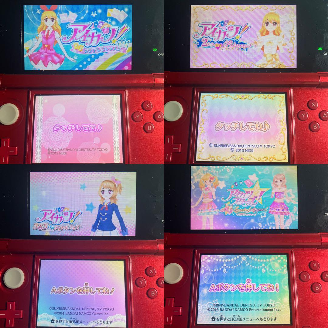 [美品] 3DS アイカツ 4本セット