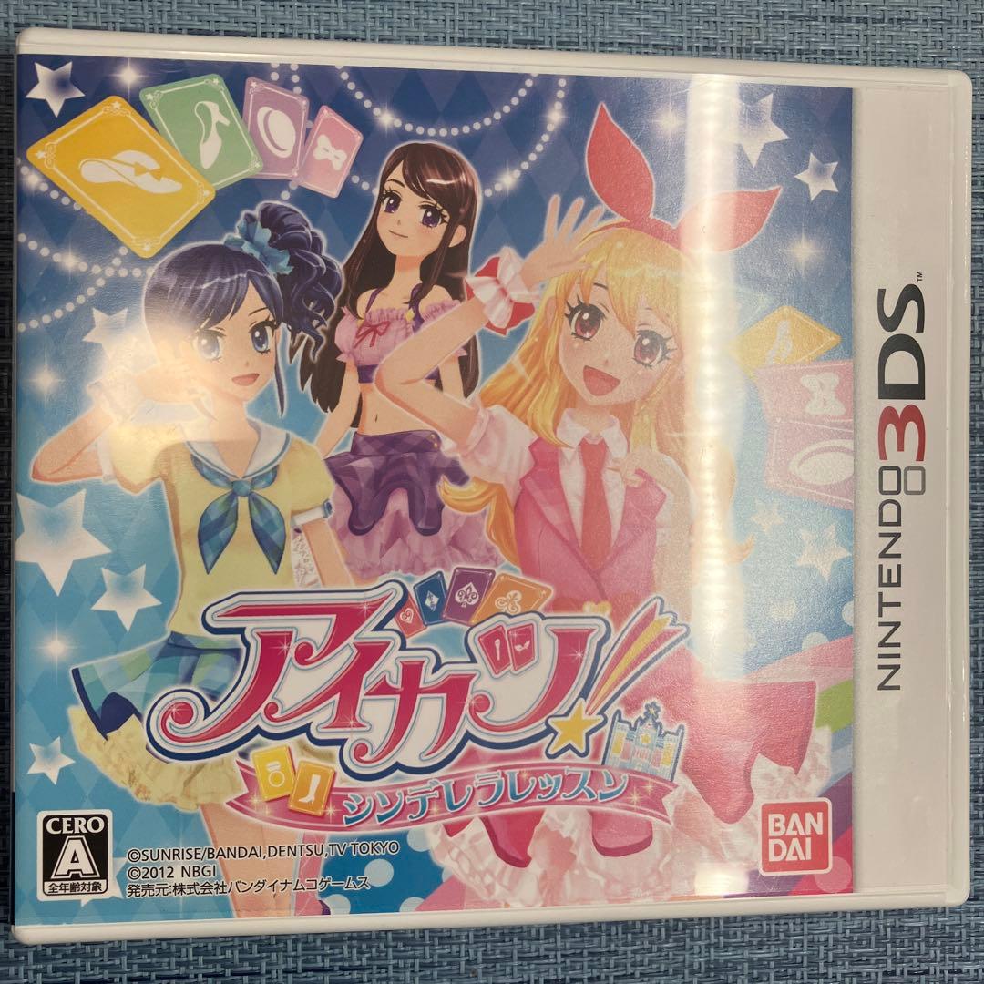 [美品] 3DS アイカツ 4本セット