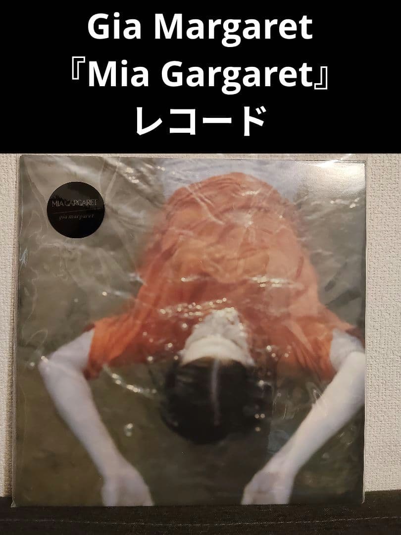 レア!新品!Gia Margaret『Mia Gargaret』レコード
