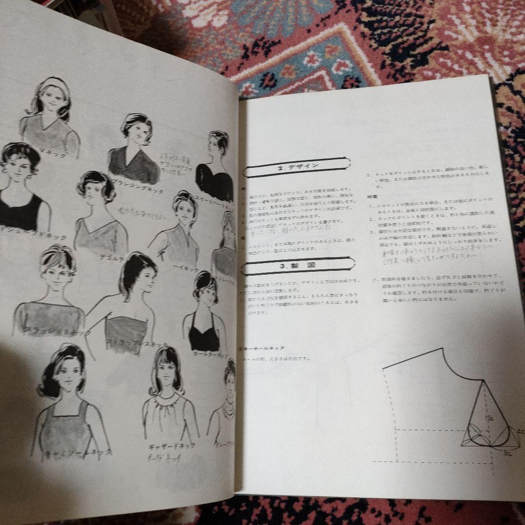 編物スペック　師範科　日本ヴォーグ社