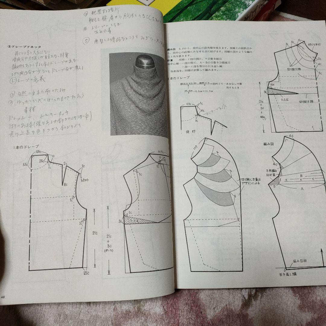 編物スペック　師範科　日本ヴォーグ社