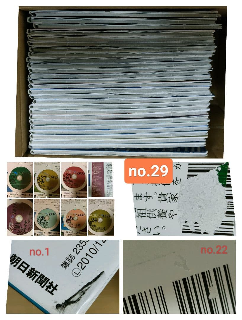 旅行雑誌　世界の車窓から　DVDブック　旅行記　旅番組　27冊