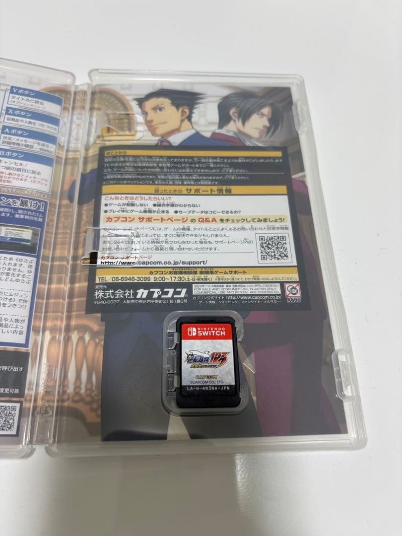逆転裁判4本セット