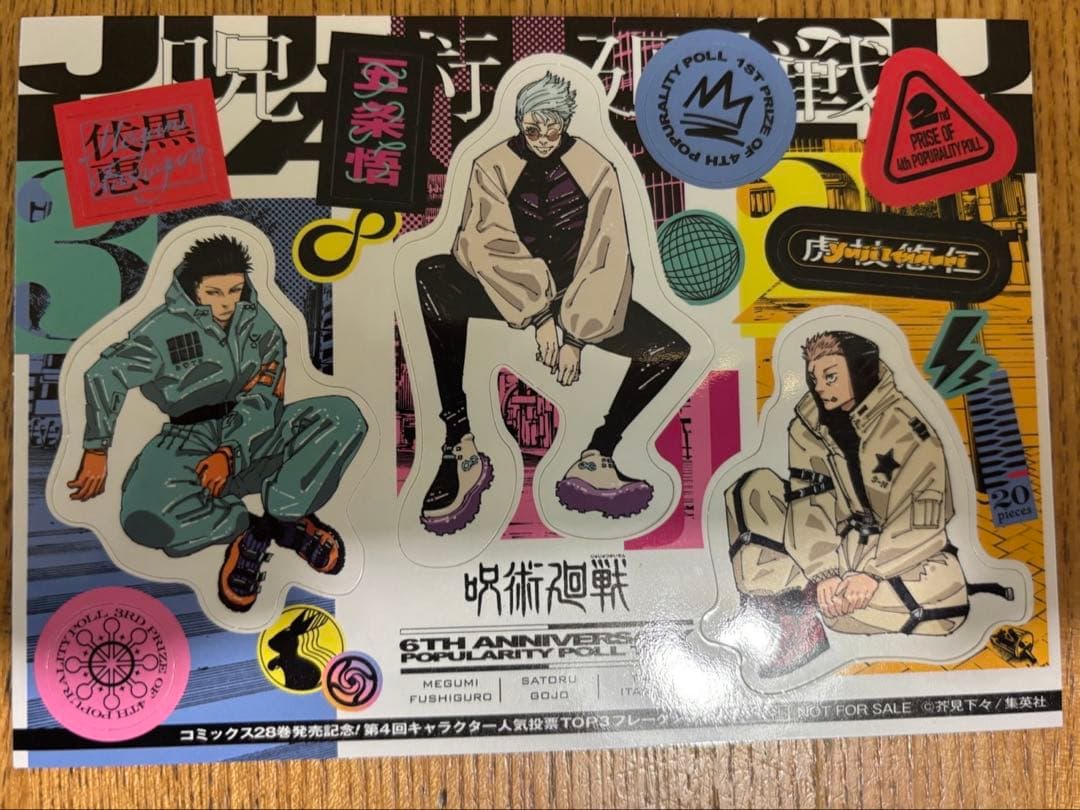 呪術廻戦　全巻セット　ほぼ新品