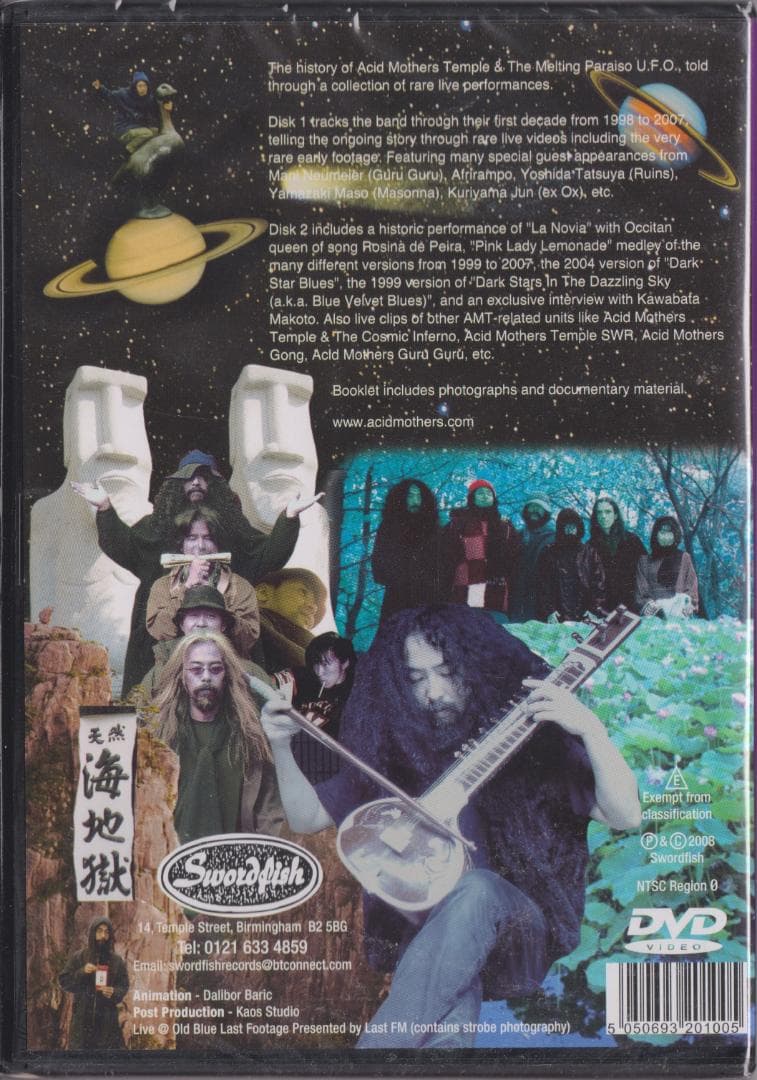 History Of Acid Mothers Temple  二枚組DVD