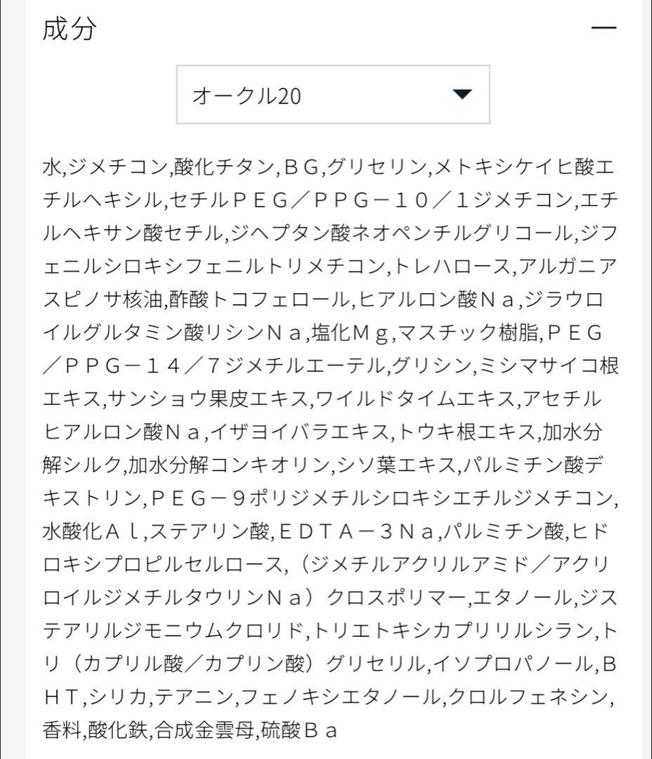 クレ・ド・ポー ボーテ クリームファンデーション　オークル20