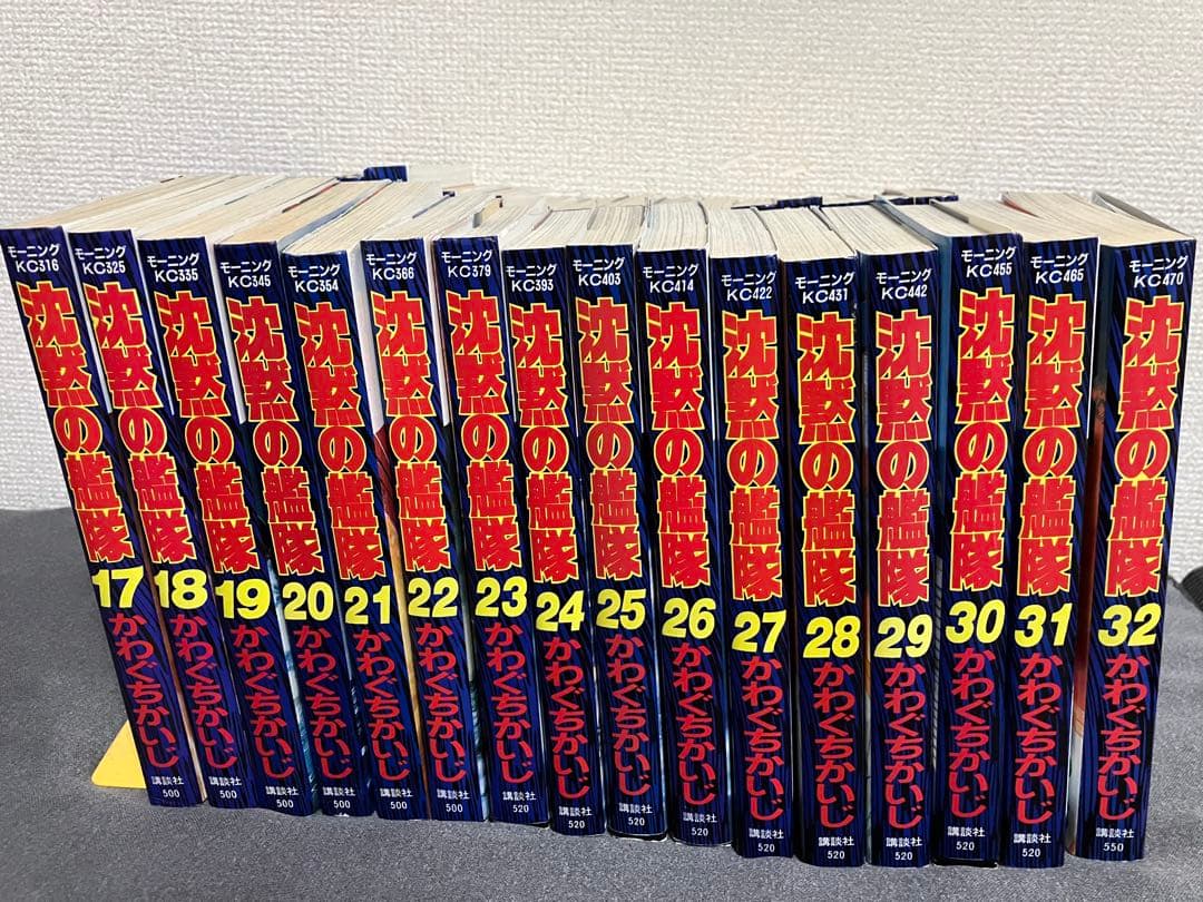 沈黙の艦隊 全巻32巻 かわぐちかいじ　匿名配送　美品