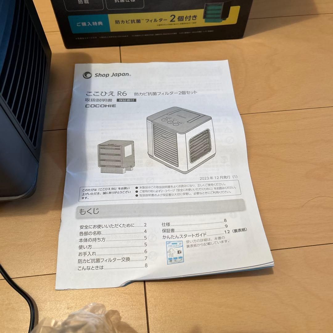 COCOHIE R6 ブラック
