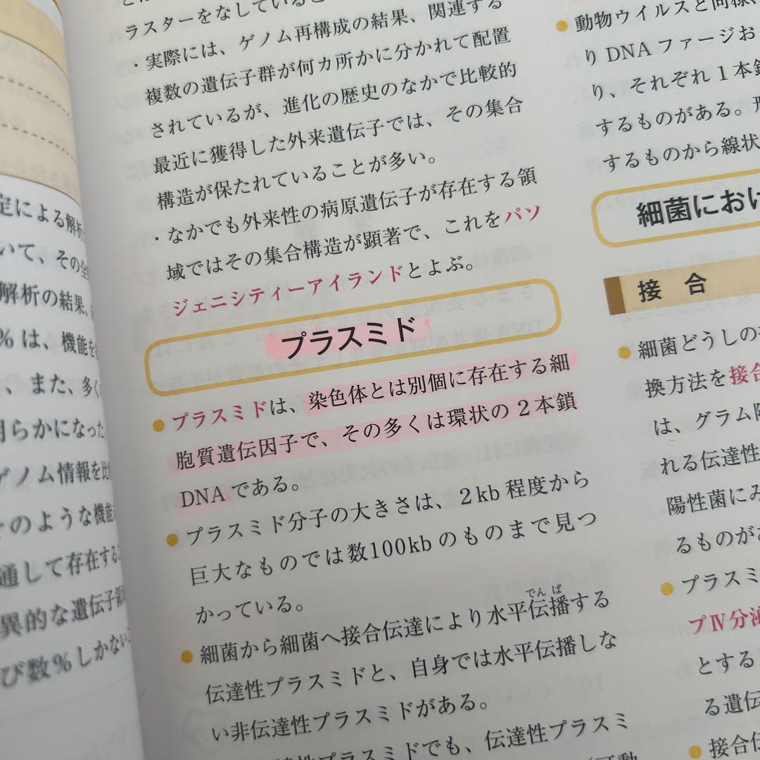 愛玩動物看護師カリキュラム準拠教科書 1〜5巻セット バラ売り可