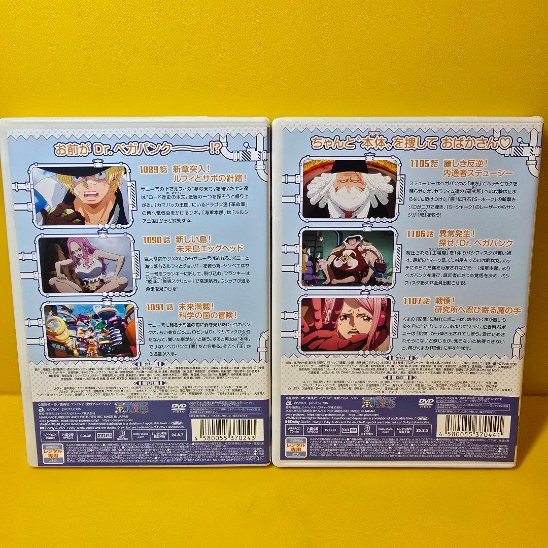新品ケース交換済　ONE PIECE ワンピース エッグヘッド編　DVD7巻セッ