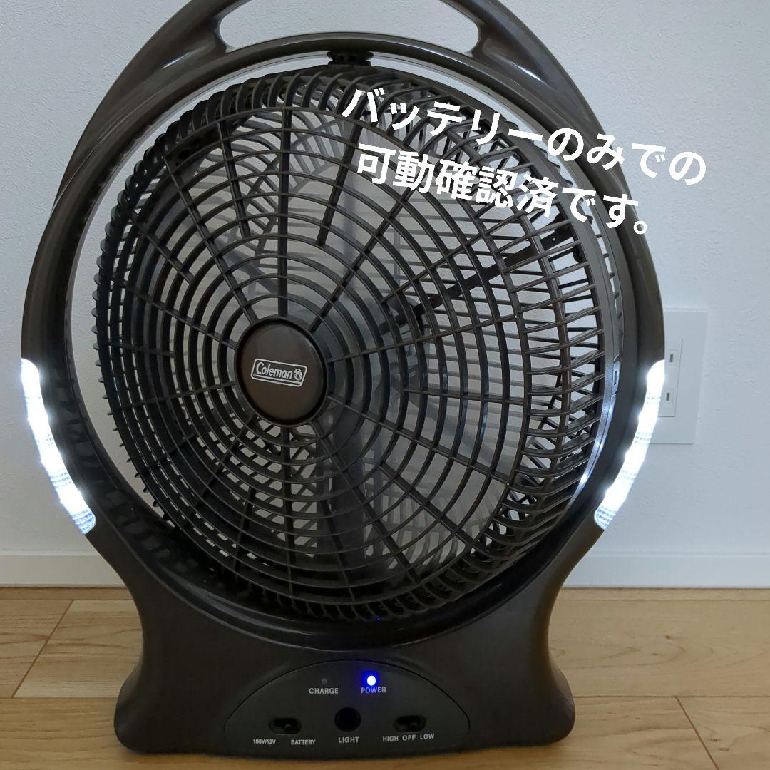 Coleman コールマン　扇風機　アウトドア リチャージャブルファン ブラウン