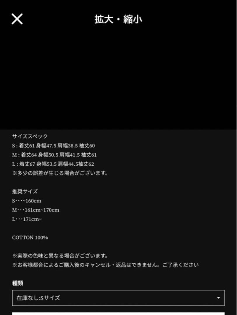 即完売　ANTIMID アンチミッド　サーマルLサイズ　noremid