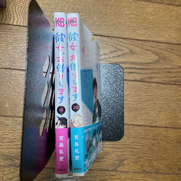 彼女お借りします2巻〜21巻「最新刊」
