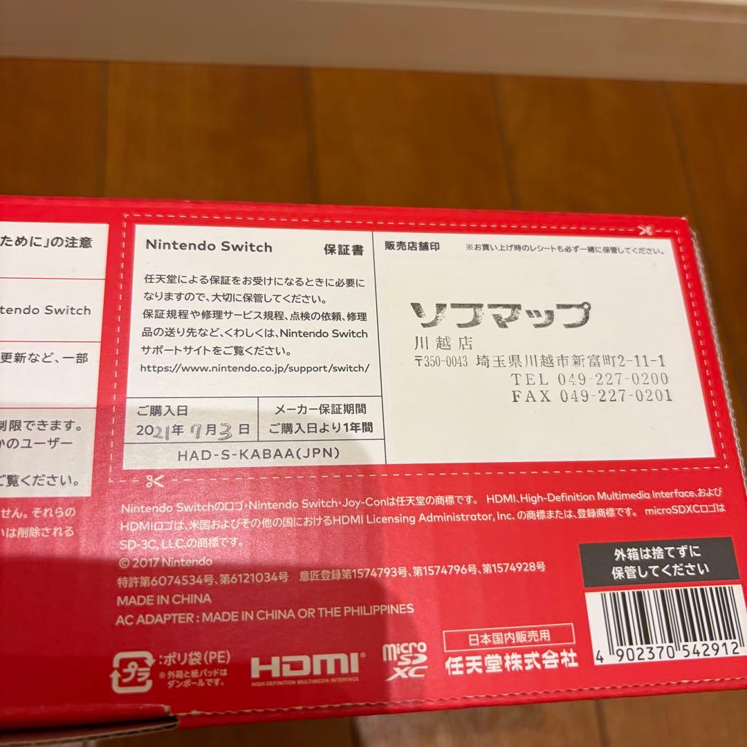 Nintendo Switch バッテリー強化版 2021年製 付属品完品