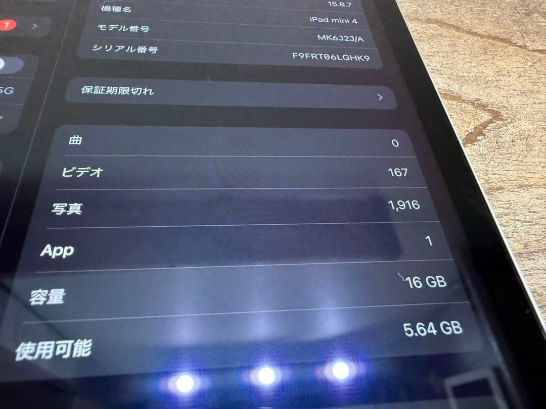 Apple iPad mini（第4世代）Wi-Fiモデル 16GB シルバー