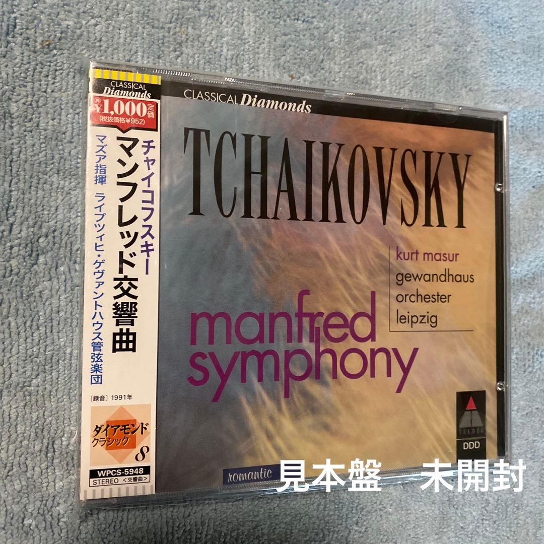 ①マンフレッド交響曲 ②わが祖国(全曲)③惑星④展覧会の絵 他