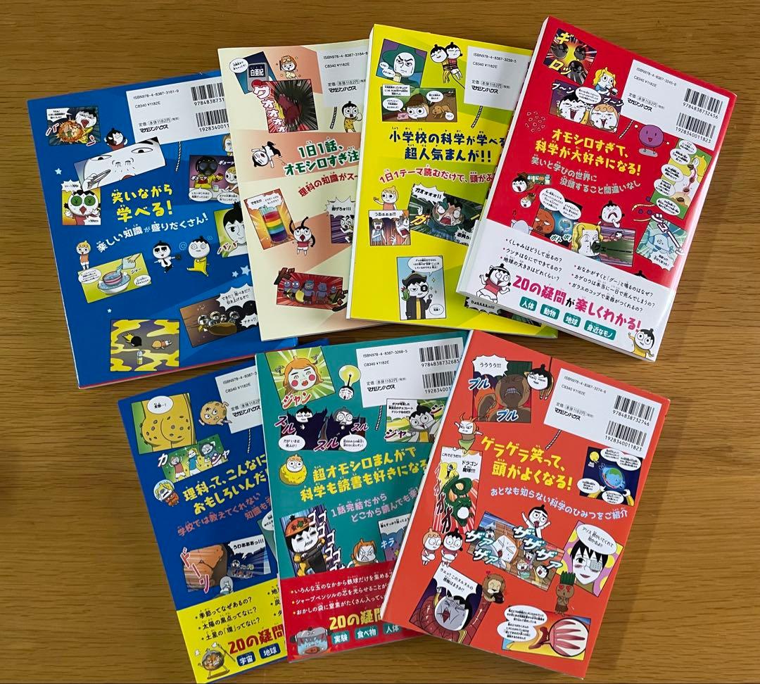 理科ダマン　1〜7巻セット