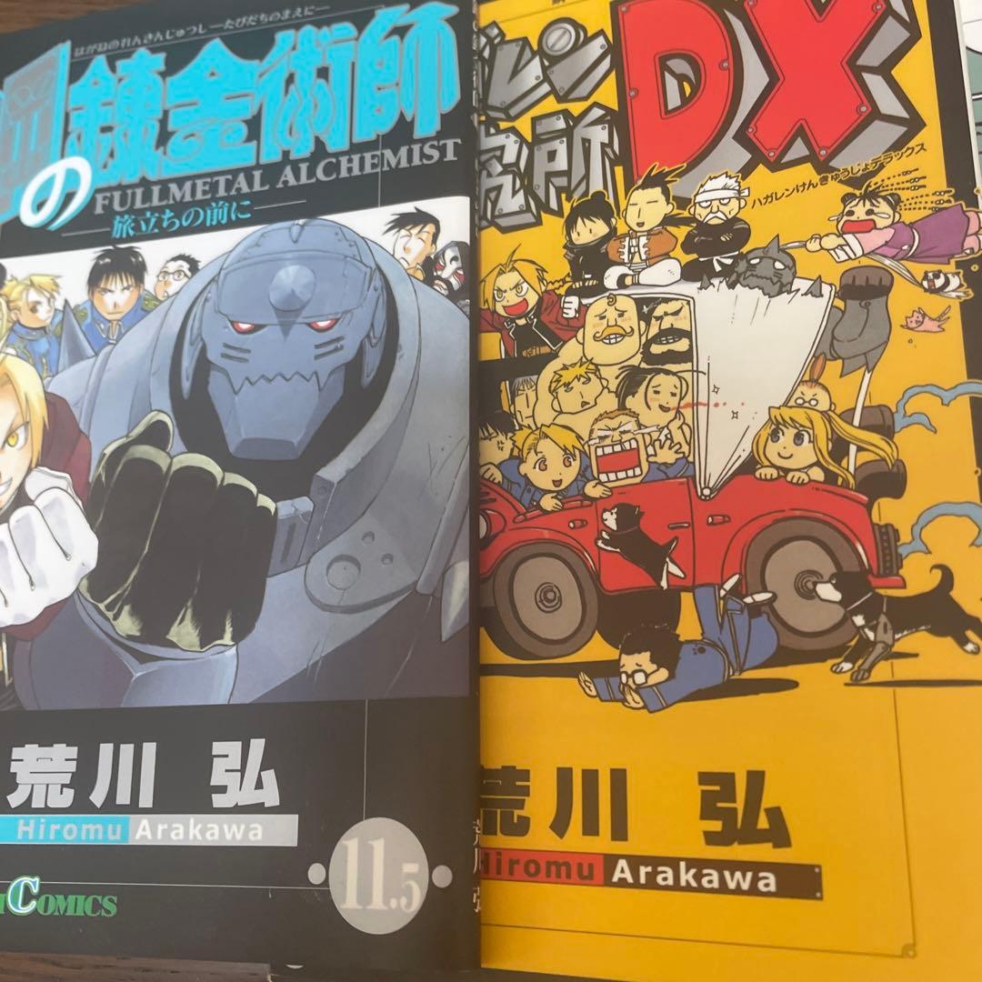 鋼の錬金術師　コミック1〜27巻（18巻二冊込）　小説10冊　他4冊　計42冊