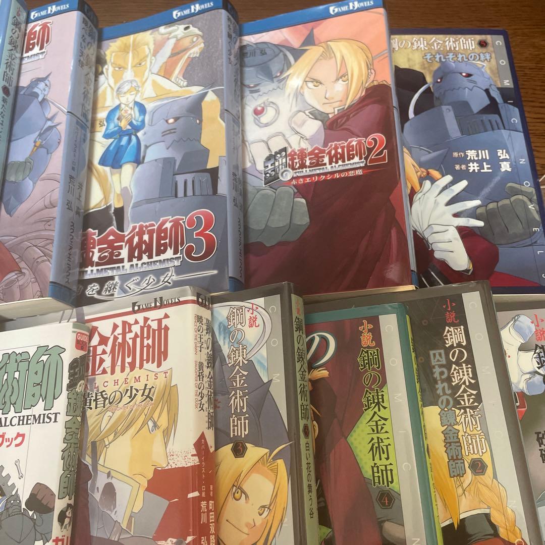 鋼の錬金術師　コミック1〜27巻（18巻二冊込）　小説10冊　他4冊　計42冊
