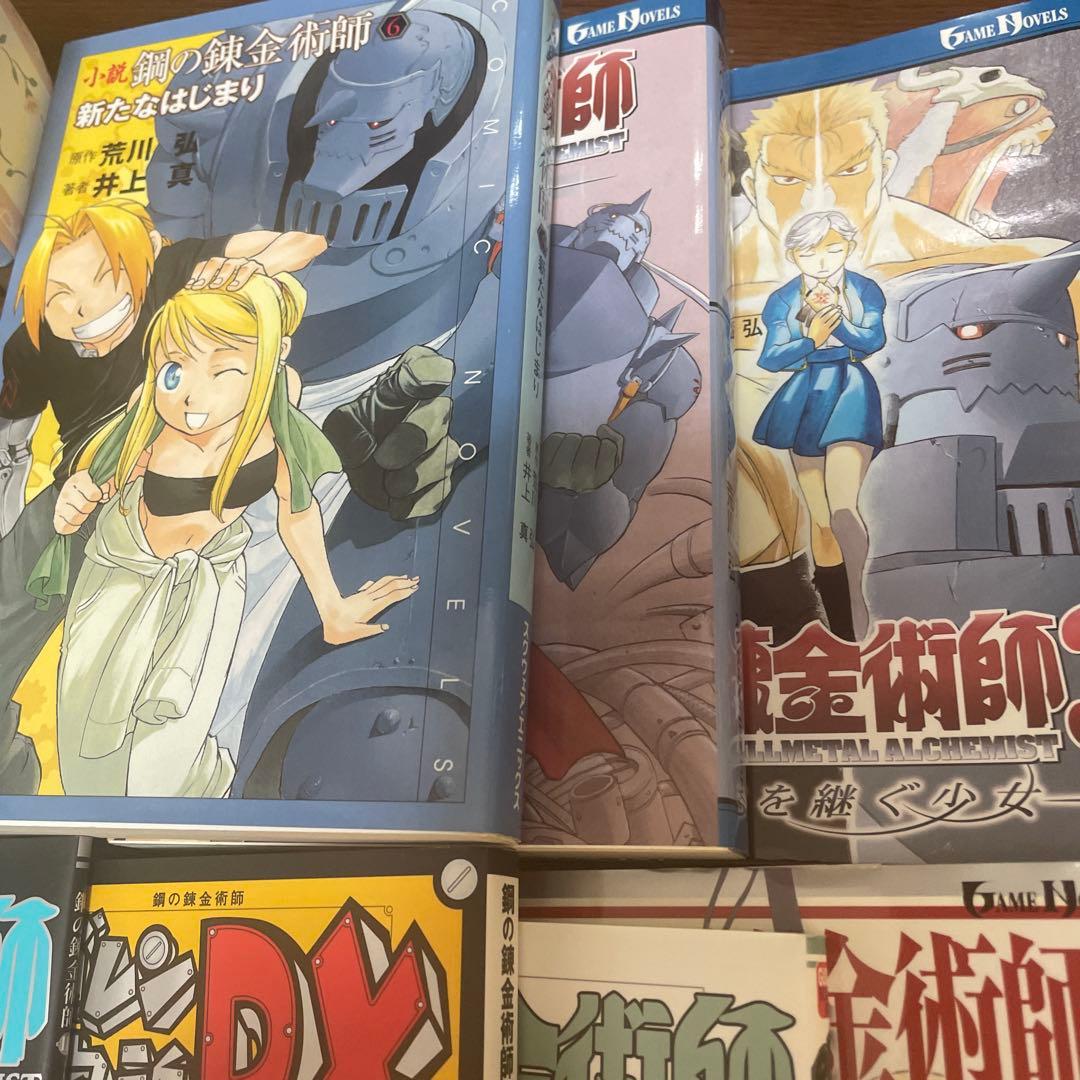 鋼の錬金術師　コミック1〜27巻（18巻二冊込）　小説10冊　他4冊　計42冊