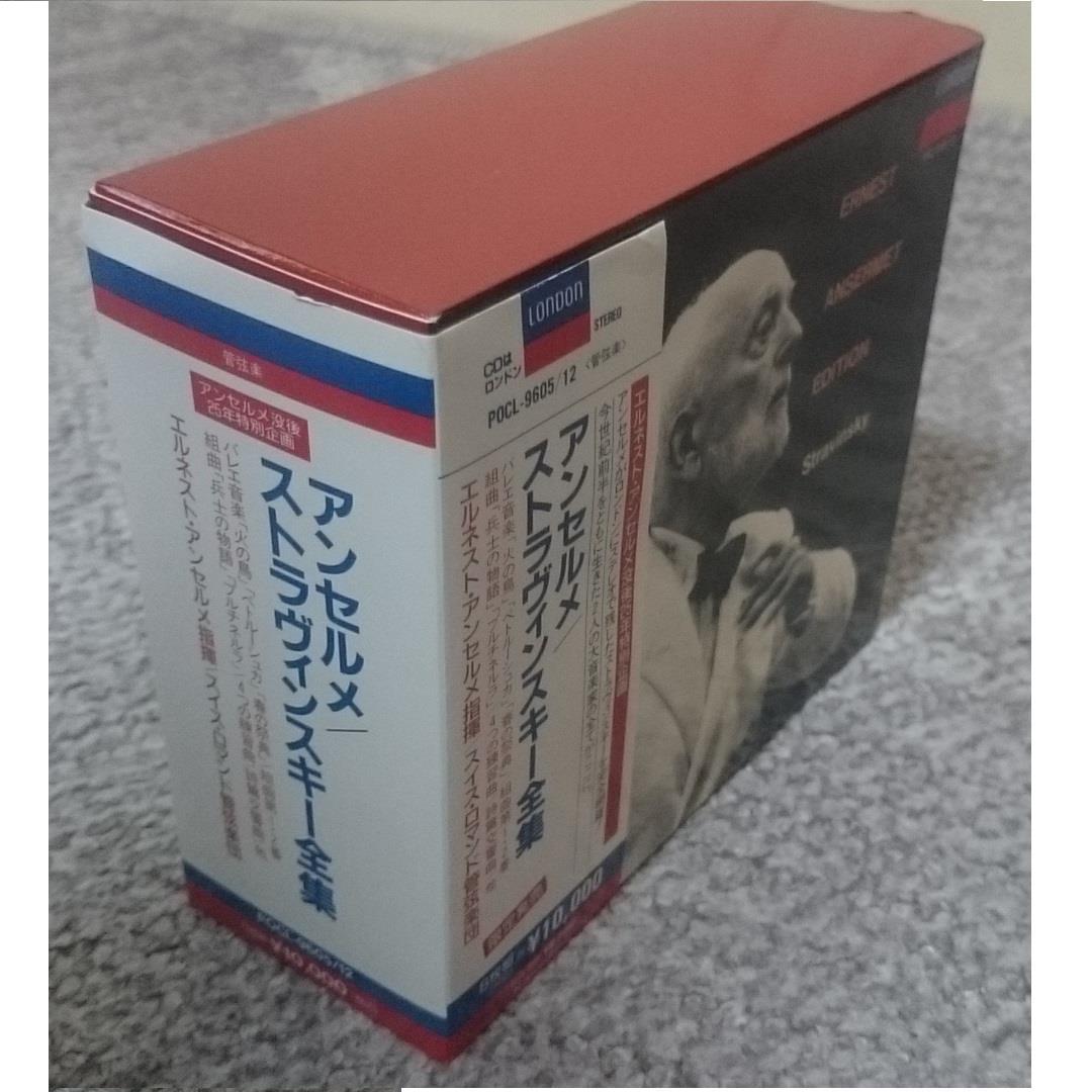 MF　　ストラヴィンスキー全集　エルネスト・アンセルメ　限定品　８CD