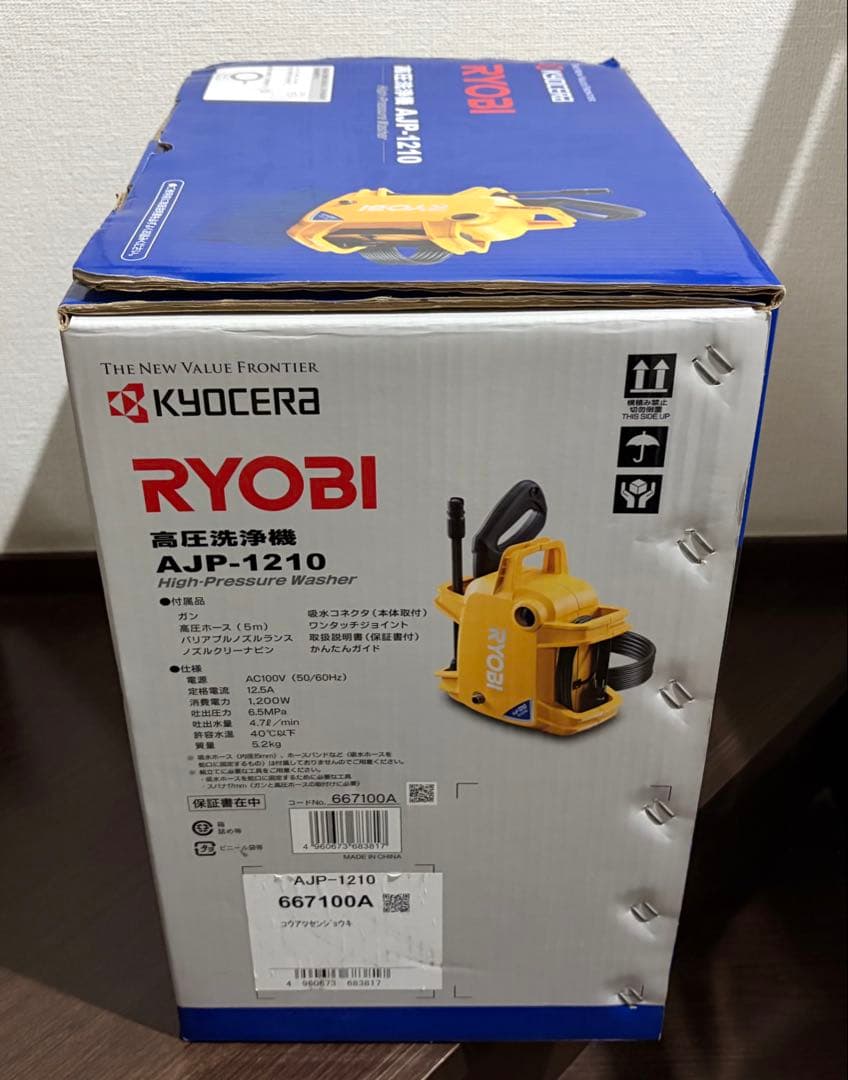 RYOBI 高圧洗浄機 AJP-1210 本体