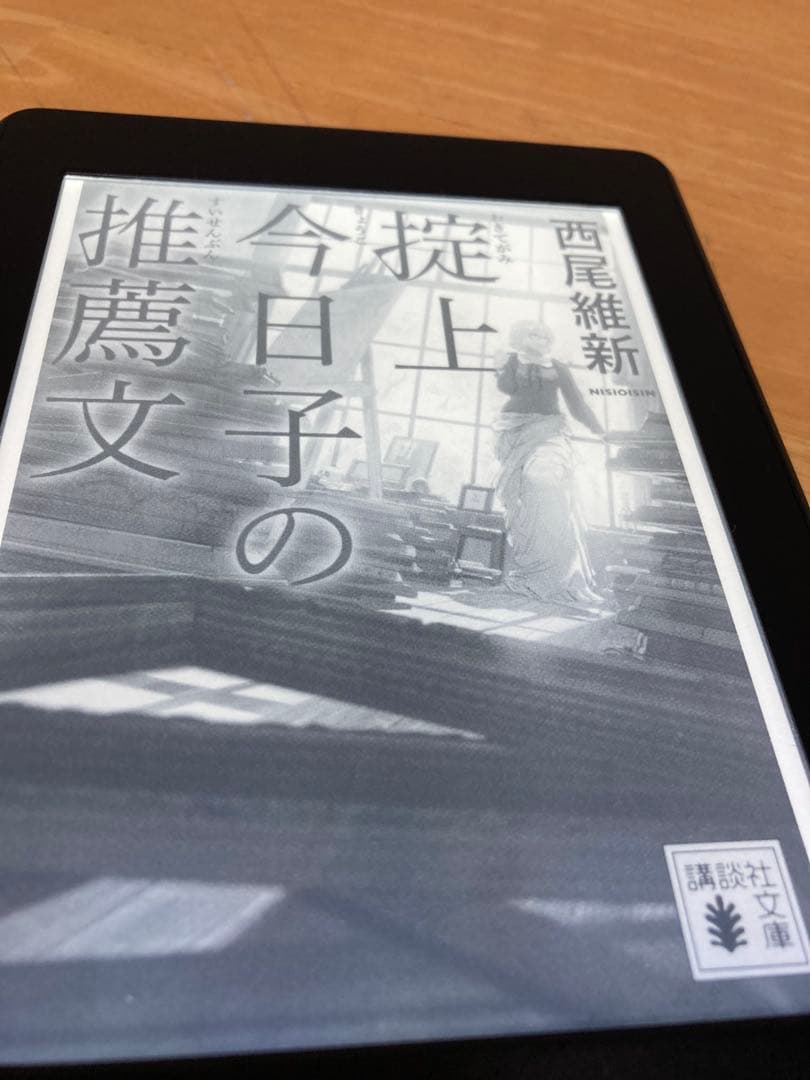 Kindle Paperwhite 第7世代 マンガモデル 32GB 広告なし