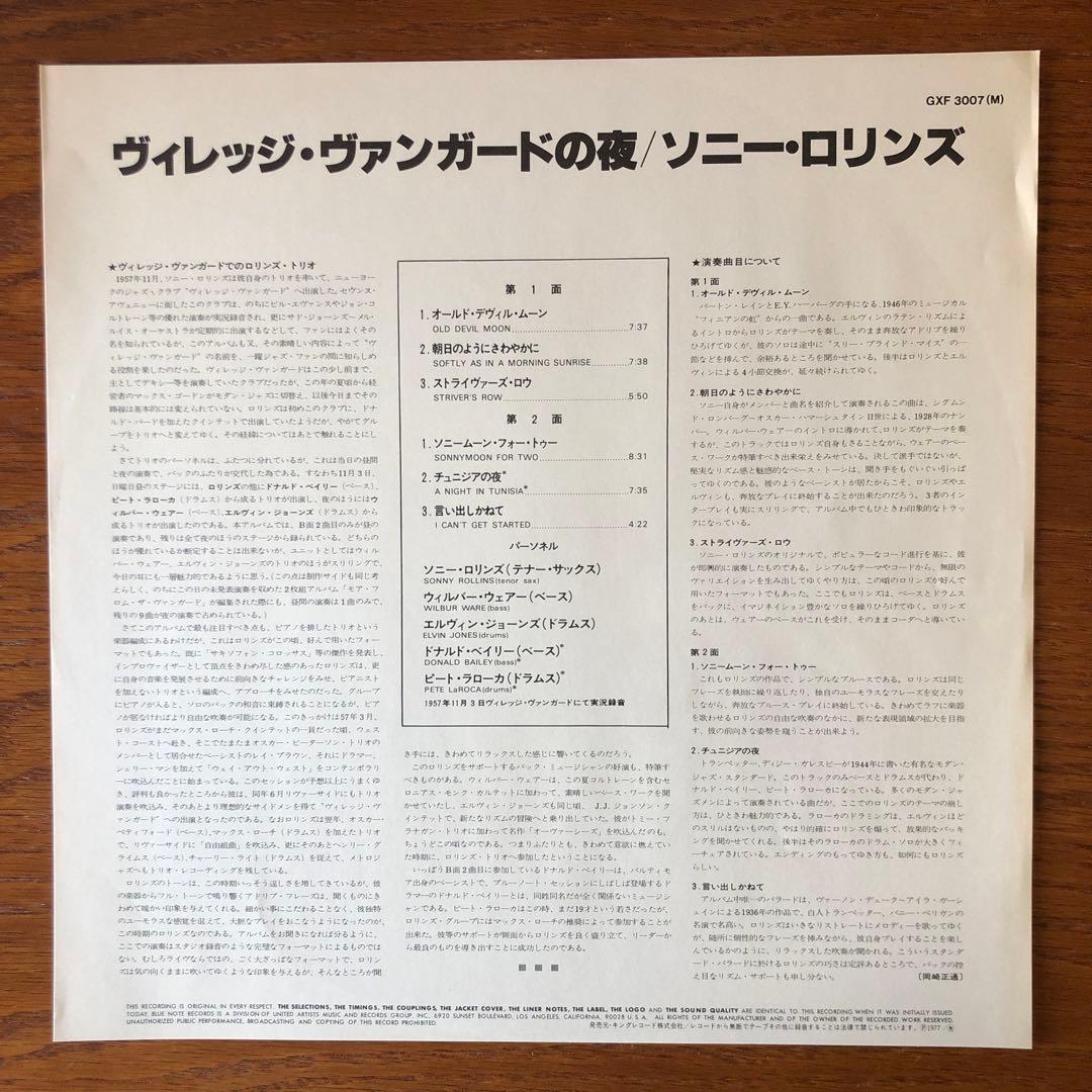 ソニー・ロリンズ/ヴィレッジバンガードの夜【キング盤・完全限定盤・美盤・希少】⑦