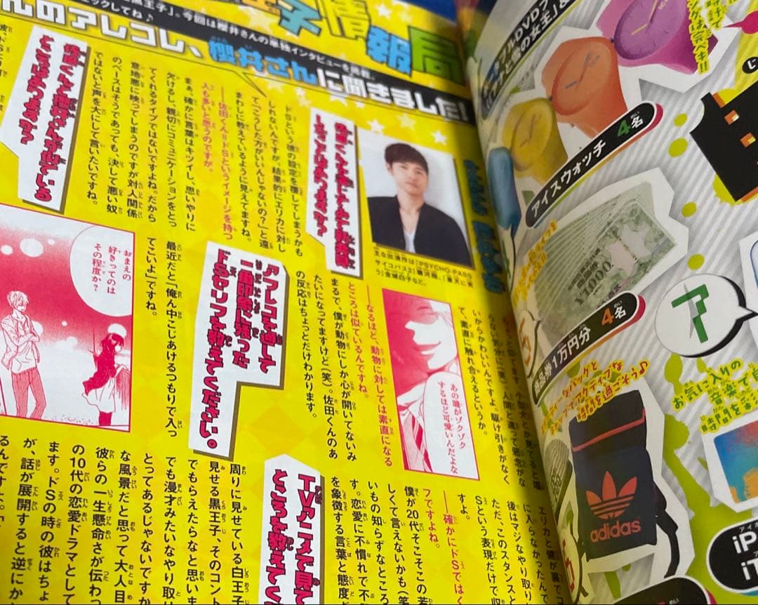 別冊マーガレット2014年11月号