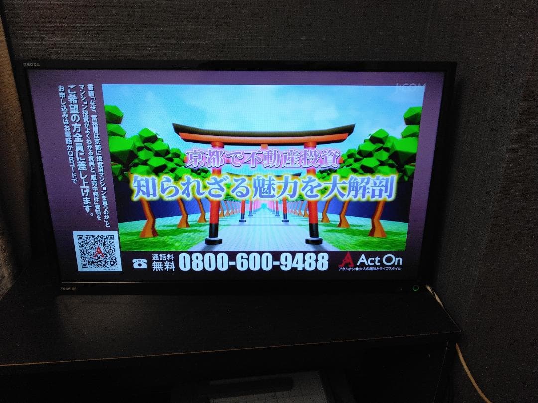 東芝REGZA　レグザ32型 液晶テレビ 東芝 32S10Serise　美品