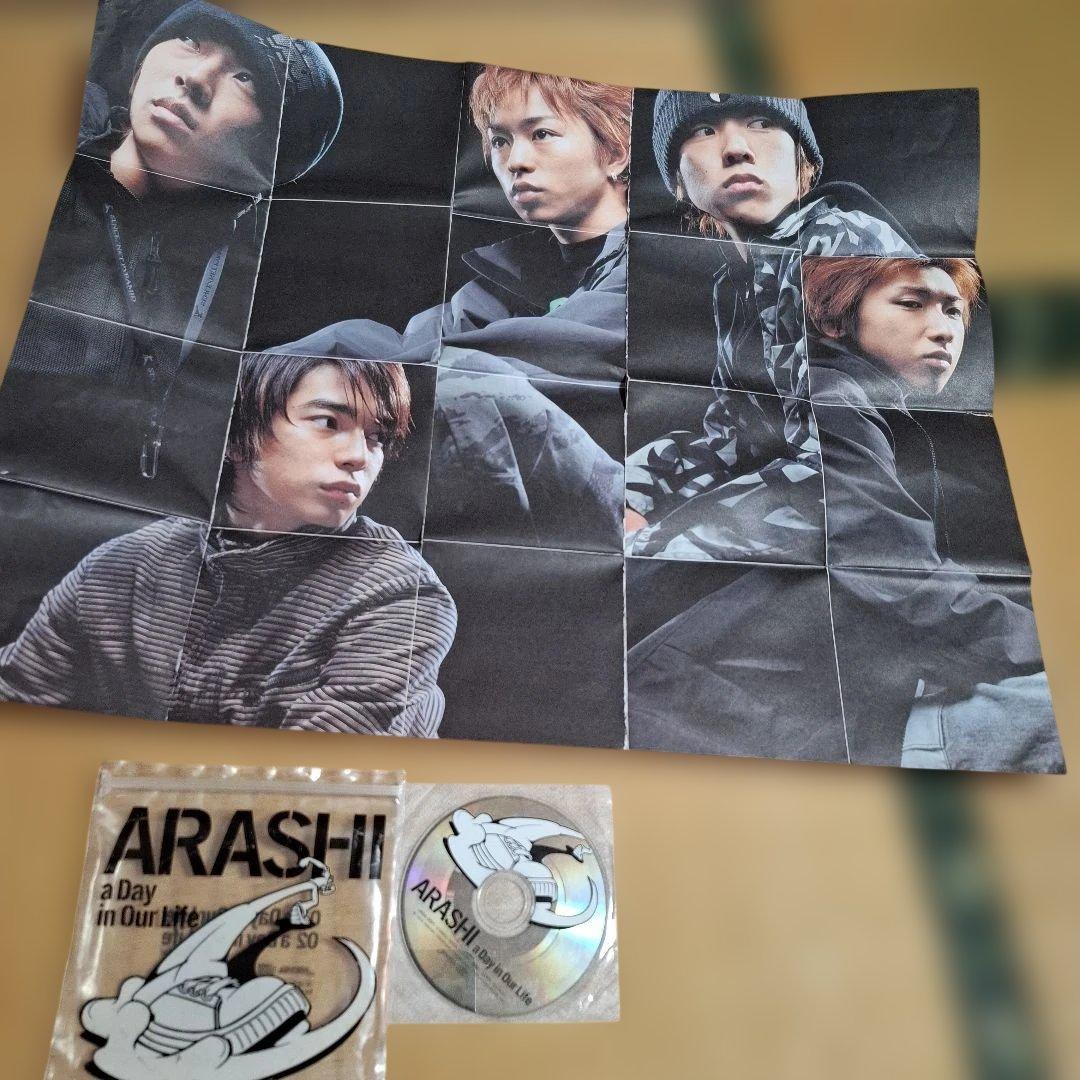 嵐CD16枚セット★シークレットトーク入/ウラ嵐マニア/Japonismよいとこ