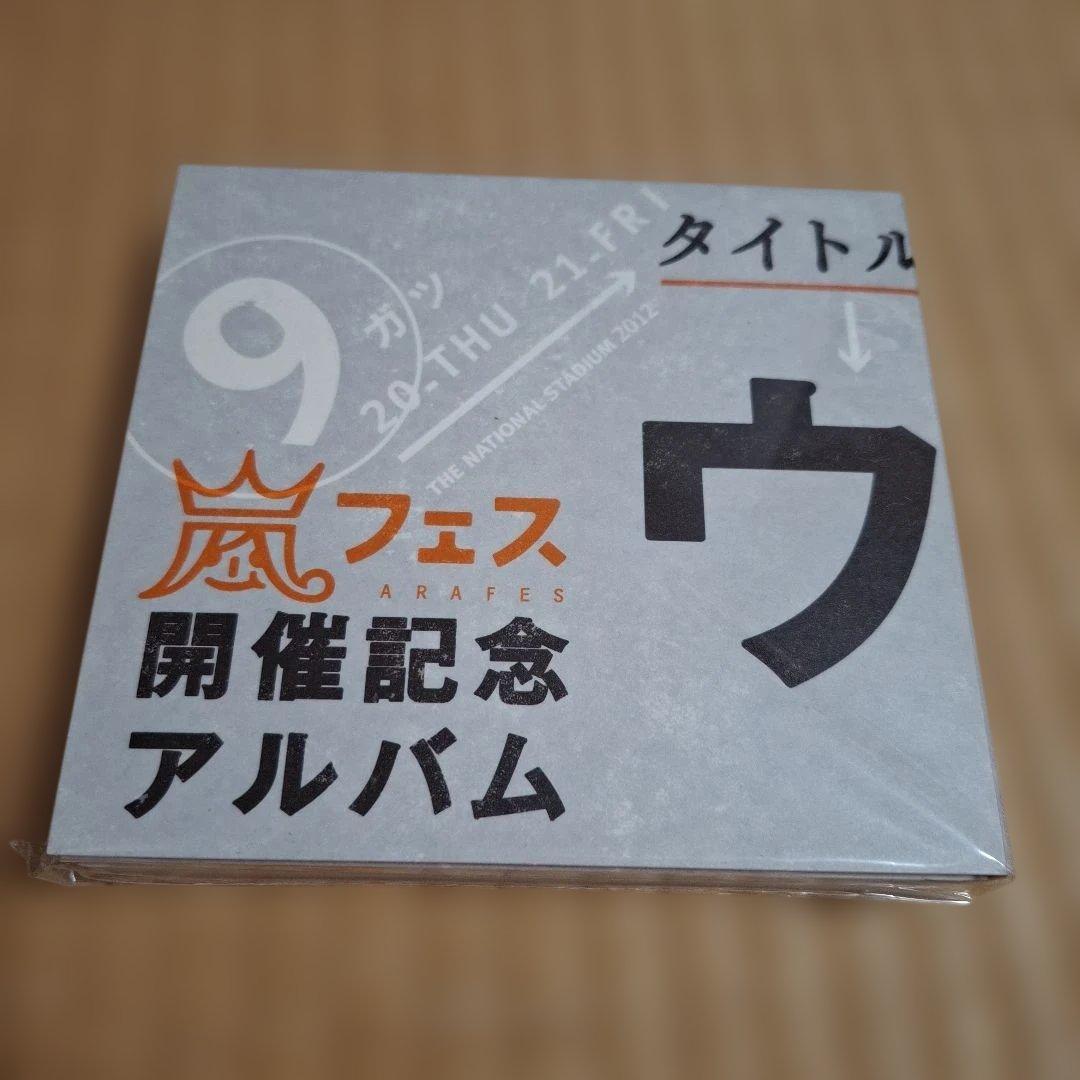 嵐CD16枚セット★シークレットトーク入/ウラ嵐マニア/Japonismよいとこ