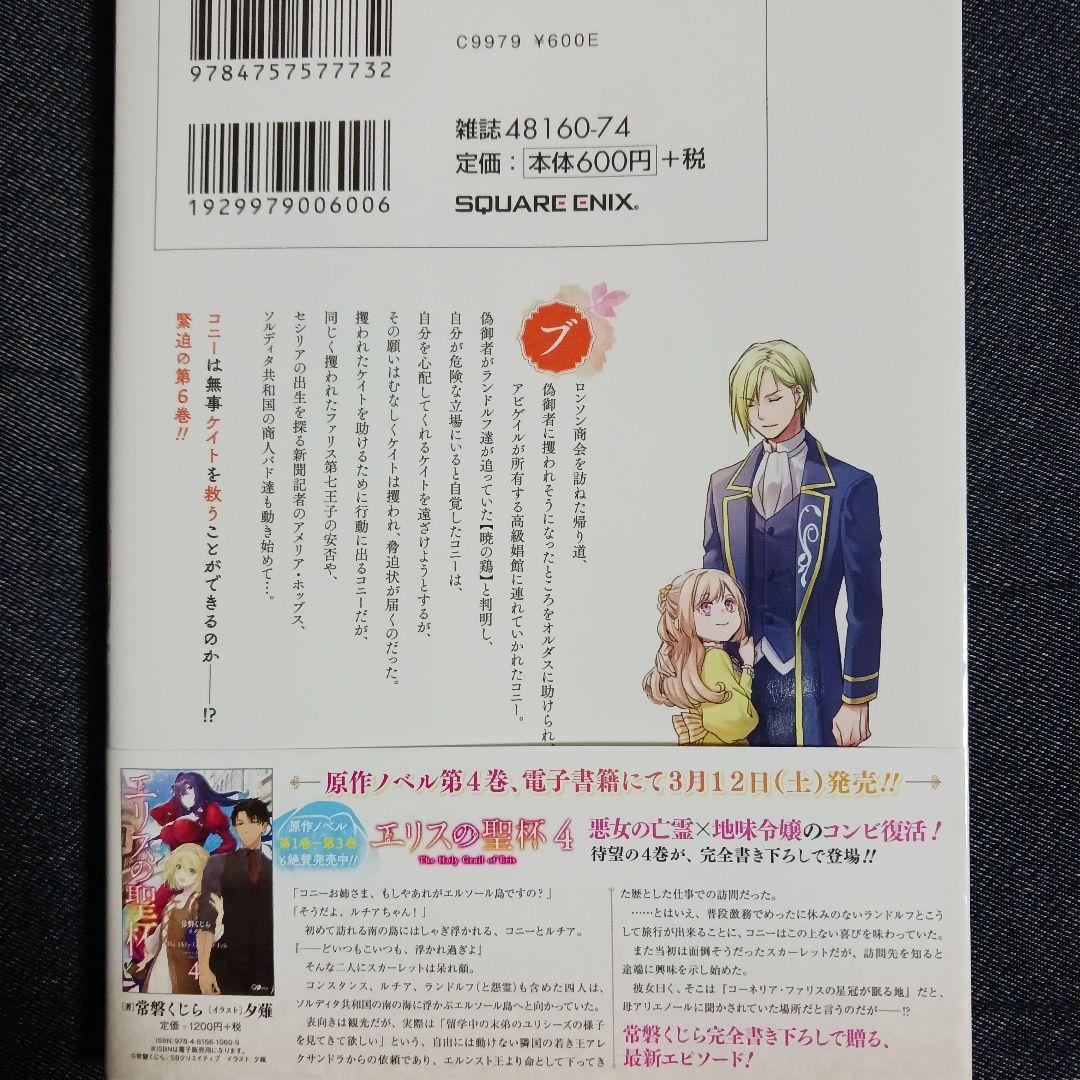 エリスの聖杯 既刊全巻 1巻～13巻