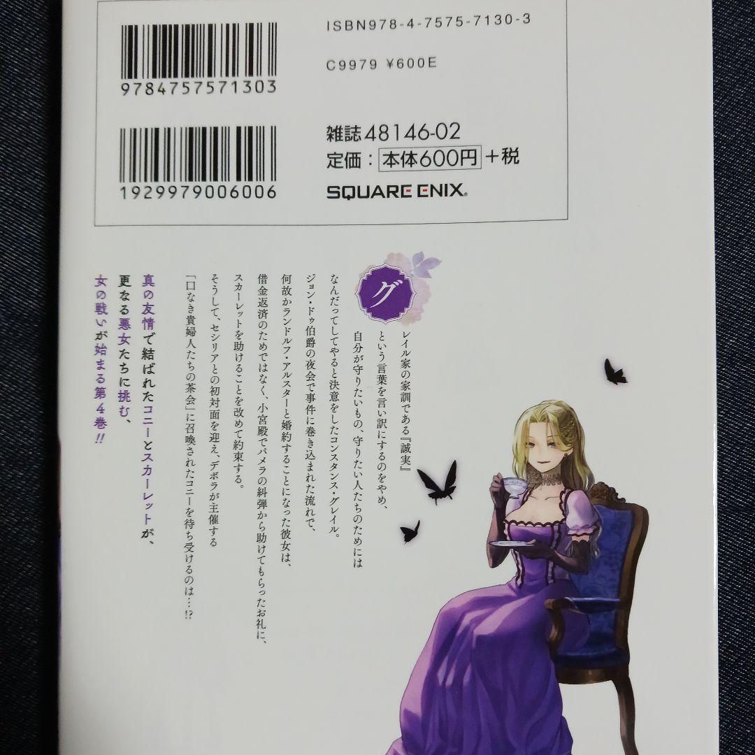 エリスの聖杯 既刊全巻 1巻～13巻
