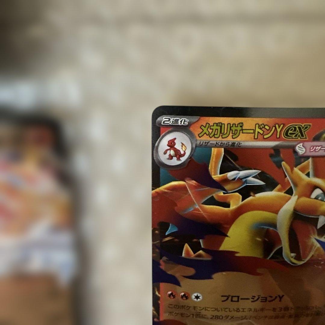 ポケモンカードスタートデッキ 001メガリザードンY EX