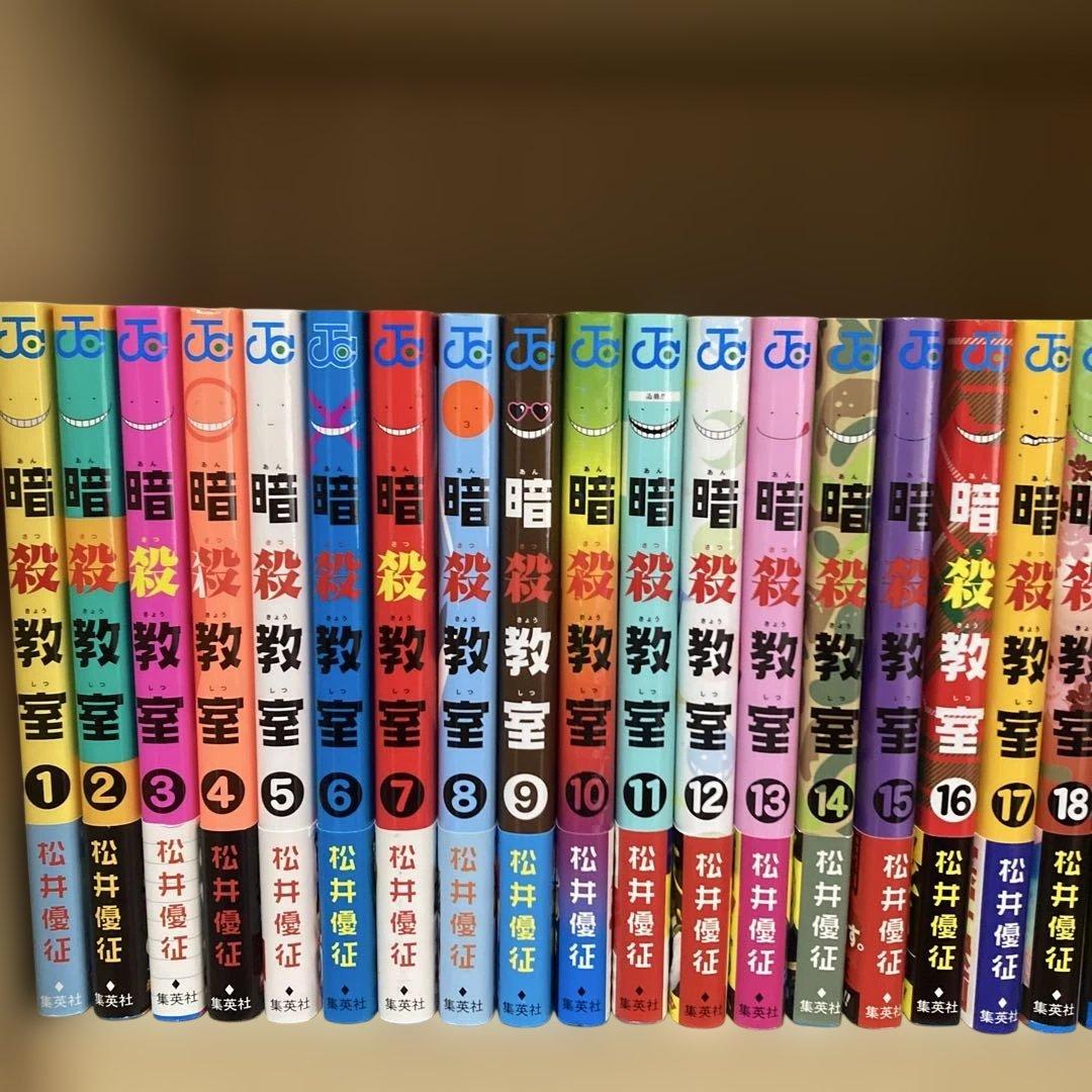 良品❗️ほぼ帯付き❗️送料無料❗️暗殺教室全巻1〜21巻 松井優征