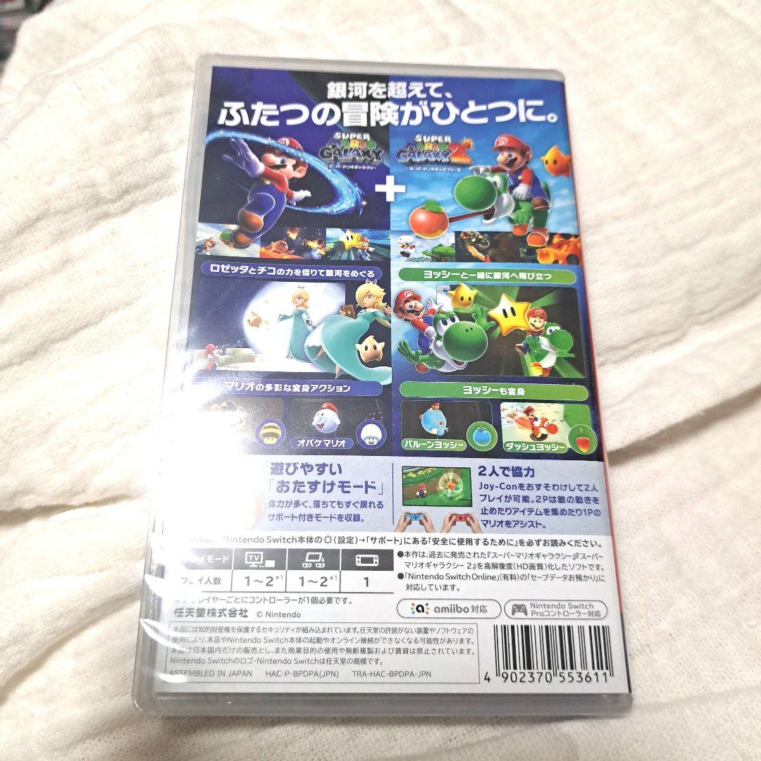 新品未開封 スーパーマリオギャラクシー スーパーマリオギャラクシー2