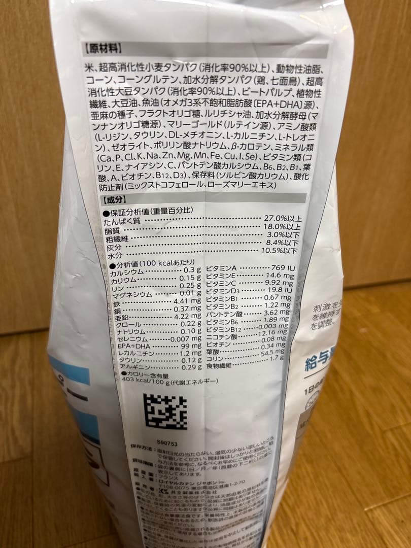 ロイヤルカナン 療法食 犬用 スキンケア パピー 小型犬用S 8kg