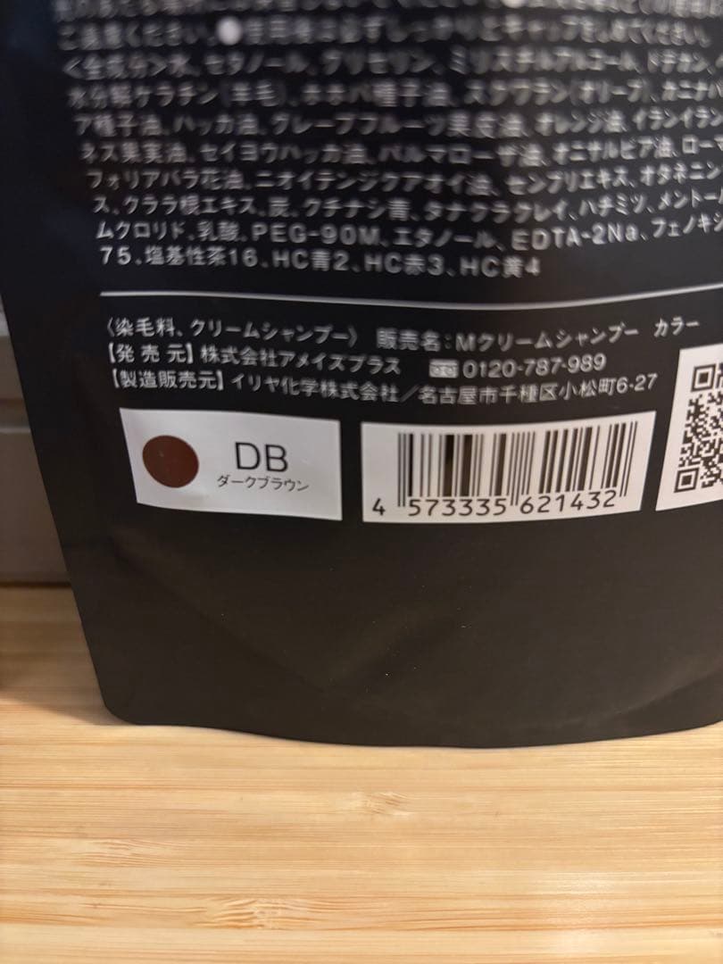 Mee Color クリームシャンプー ダークブラウン 350g 3個セット