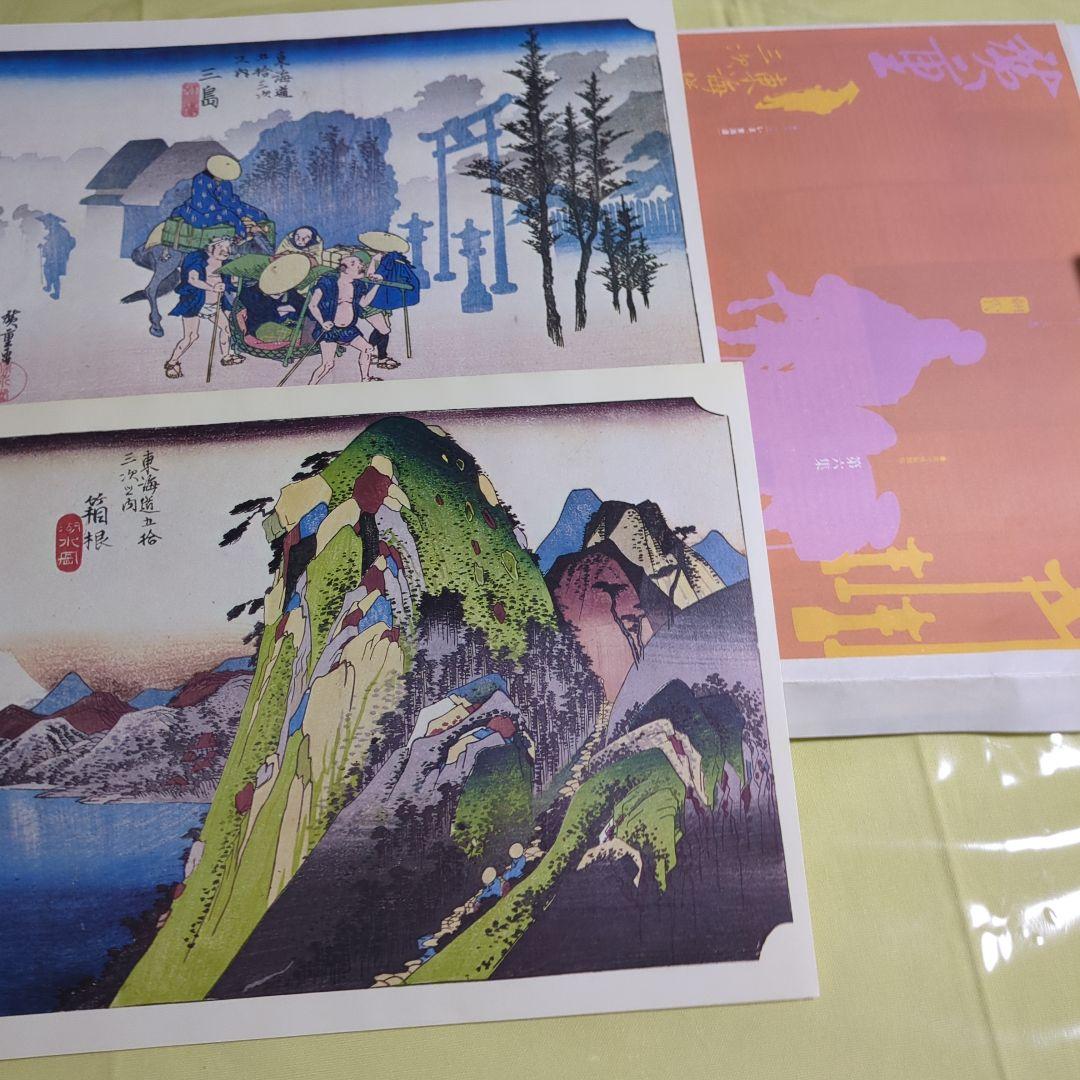 広重名所江戸百景、東海道五十三次　43枚