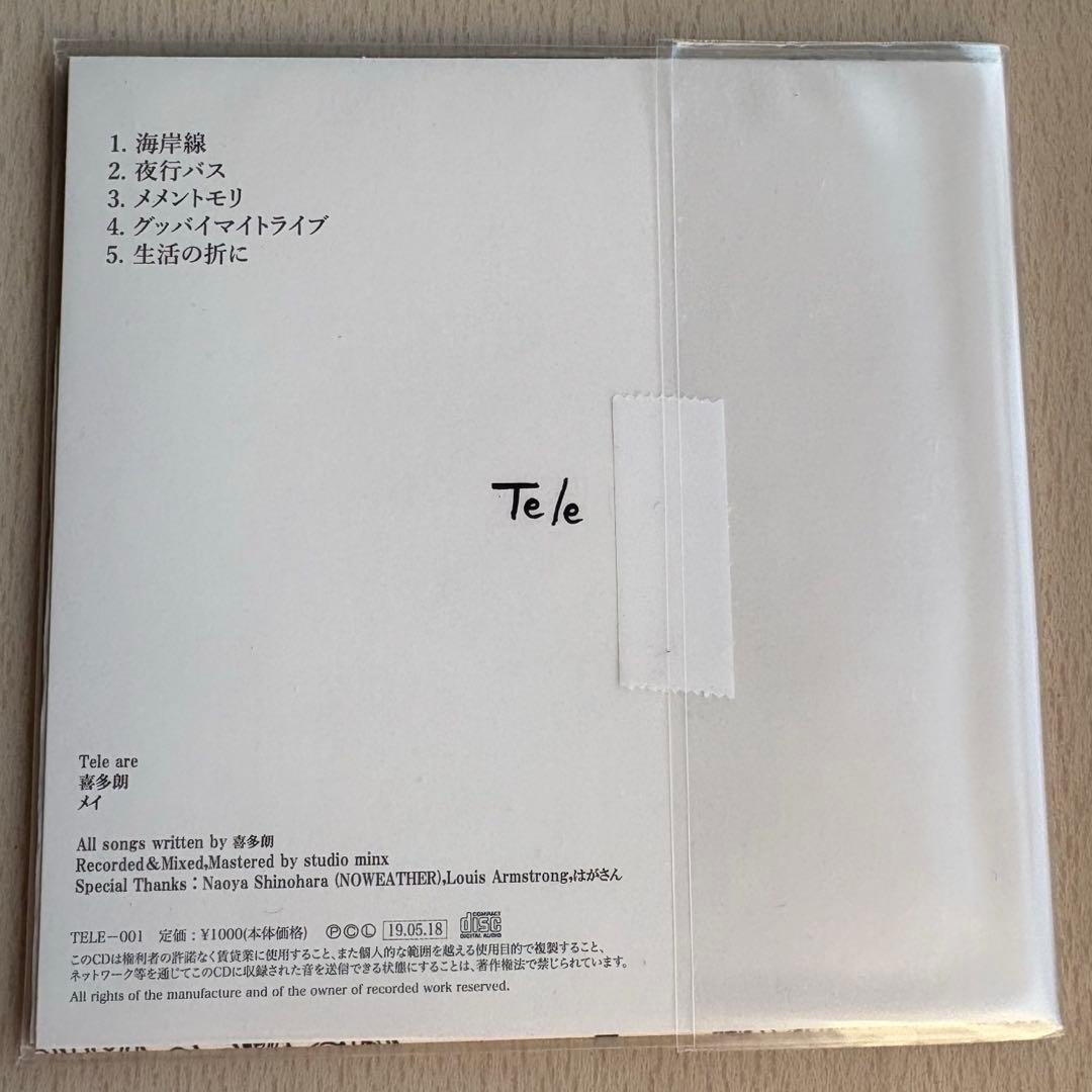 【未使用】tele goodbye,my tribes