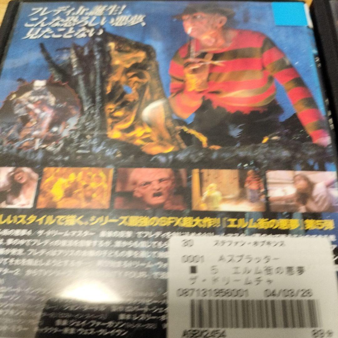 エルム街の悪夢　5枚 DVD セットあくまでもレンタル中古品落ちです。