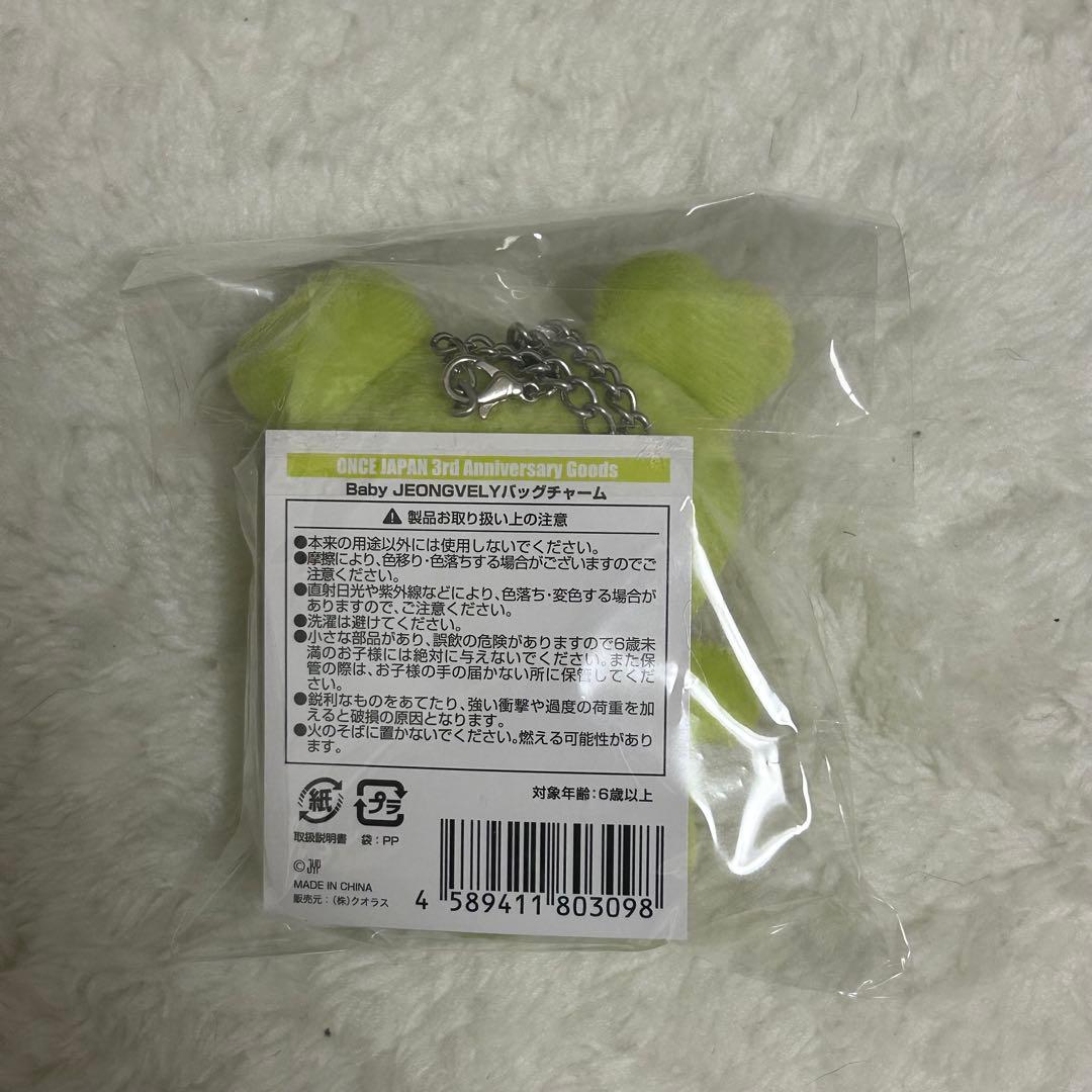 ベイビージョンブリー ぬいぐるみ バッグチャーム ジョンヨン