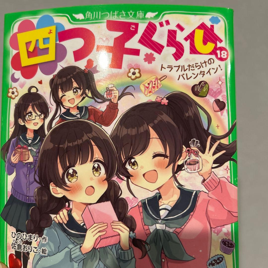 四つ子ぐらし　1〜21巻セット