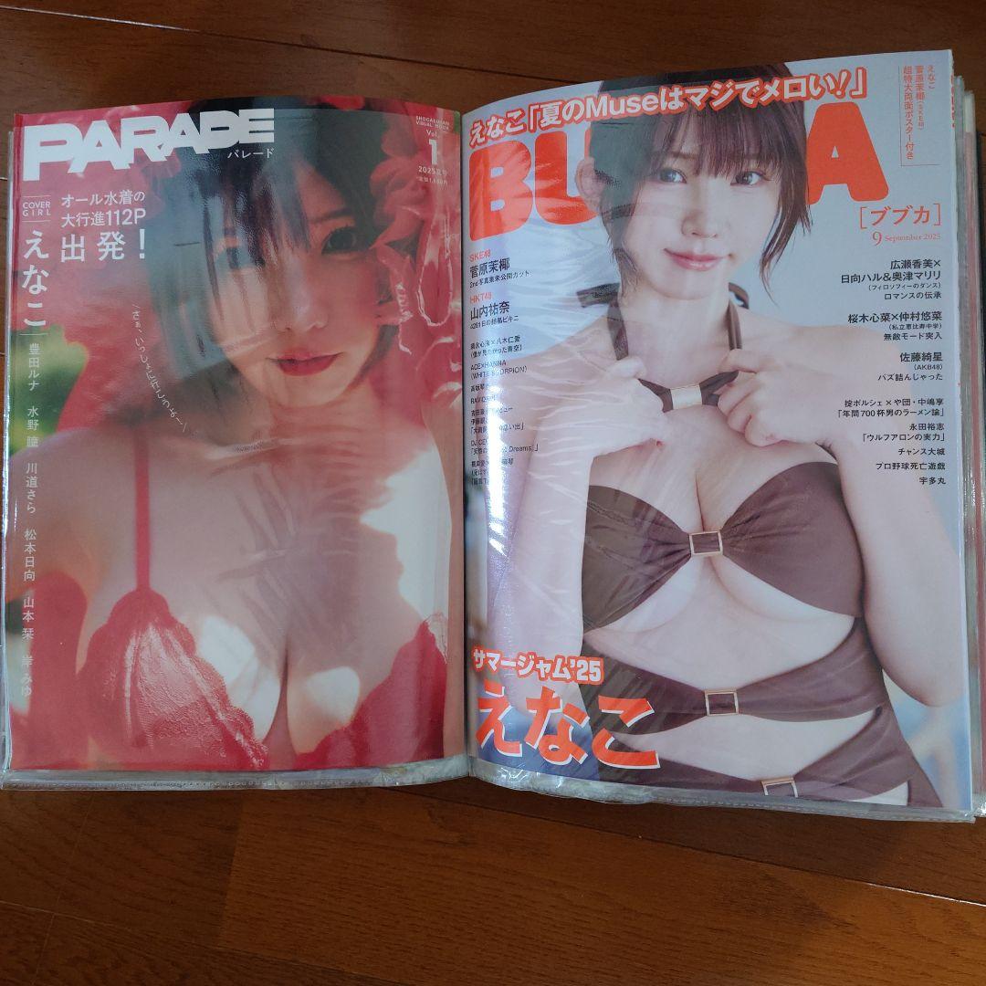 えなこ　2025年雑誌切り抜き等