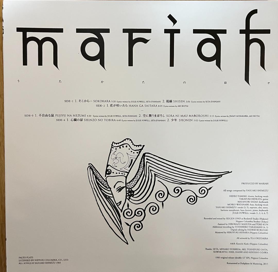 2LP Mariah – うたかたの日々