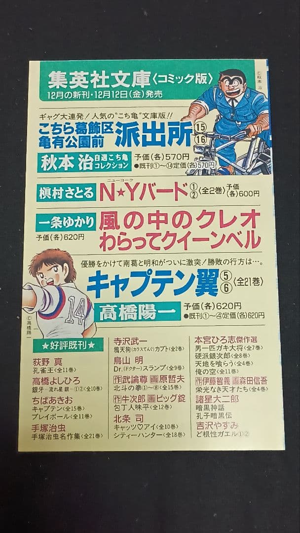 コミックスニュース　vol.195 コミックニュース 195　ワンピース　1巻