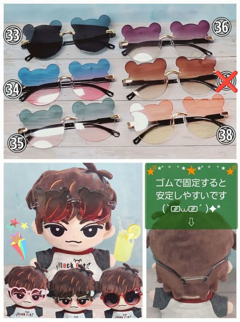 ♡ BIGぬい用サングラス ♡　オーダーページ　すのチル　 Man