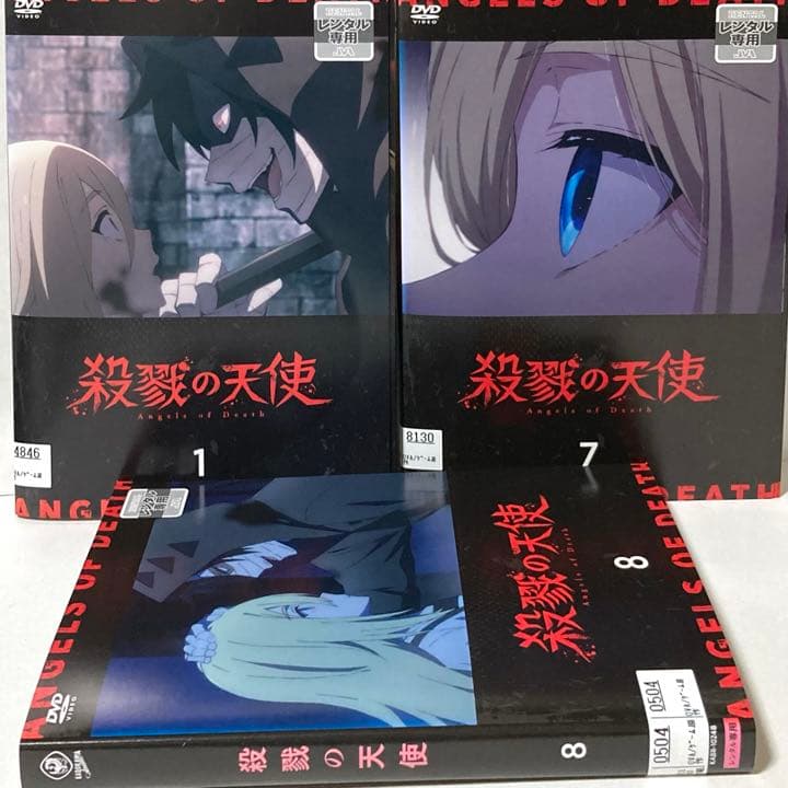 殺戮の天使 全巻8巻セット DVD