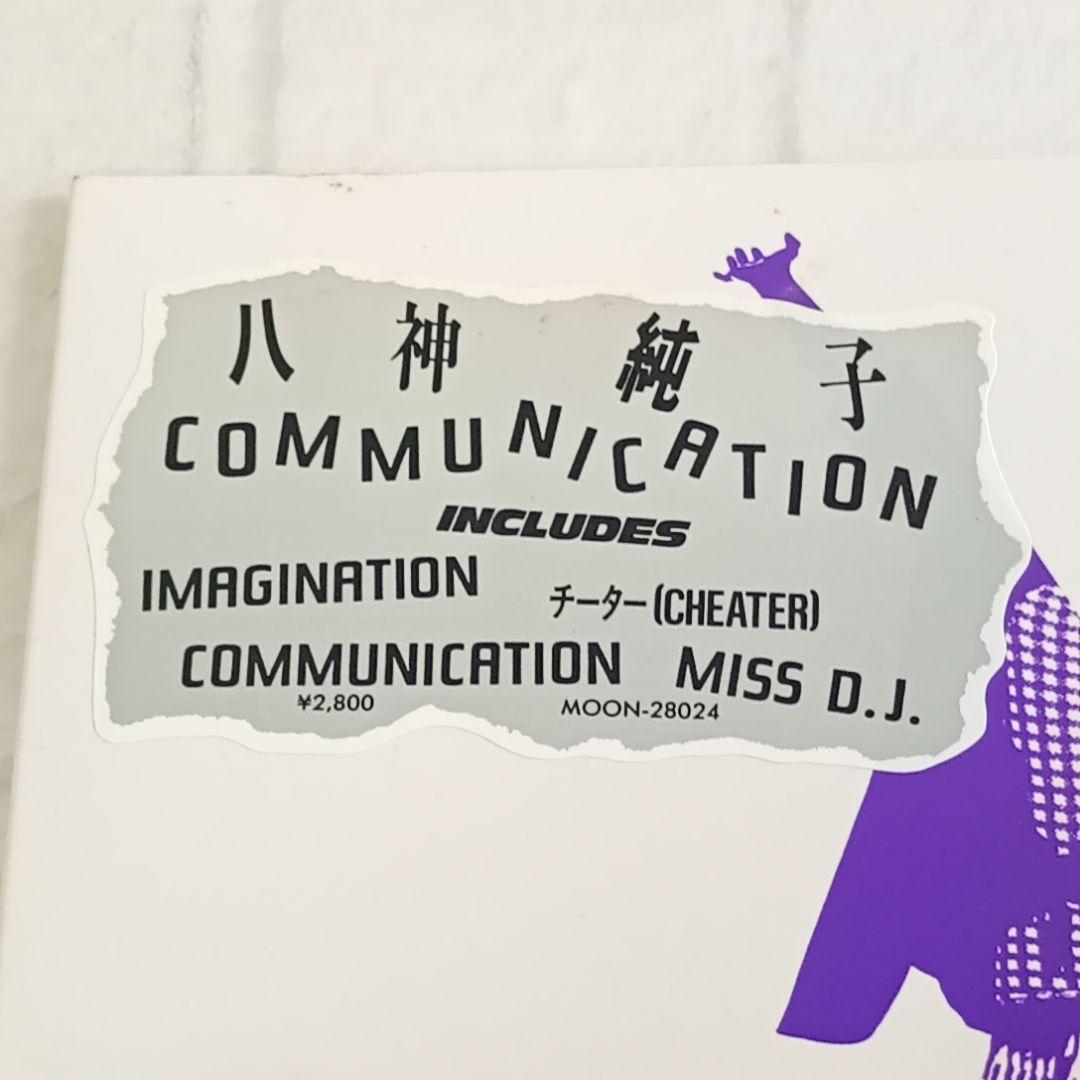 S163:未開封 八神純子 COMMUNICATION レコード LP 当時物